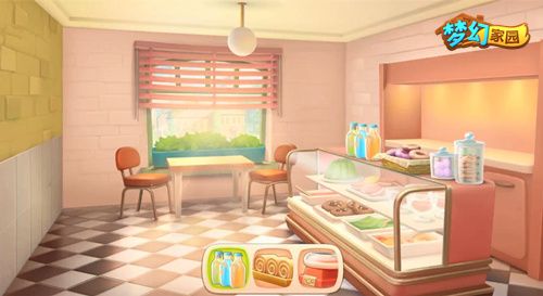 圖4：《夢(mèng)幻家園》烘焙坊