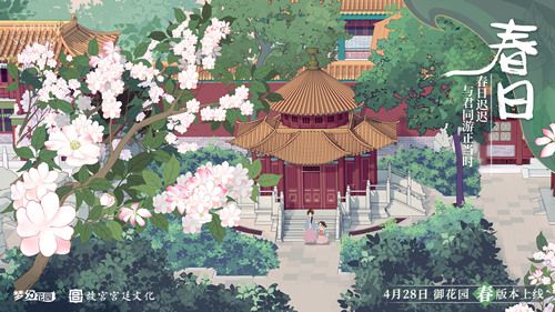 圖3：《夢(mèng)幻花園》TVC宣傳海報(bào)