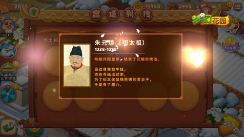 圖6：《夢(mèng)幻花園》宮廷小游戲