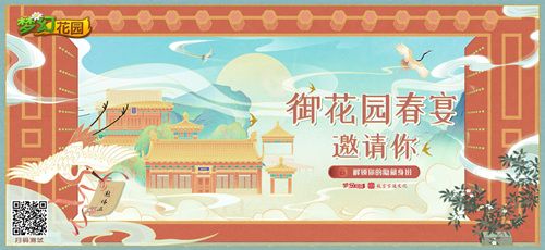 圖10：《夢(mèng)幻花園》H5